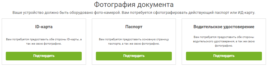 VERIF_DOC_RUS.PNG